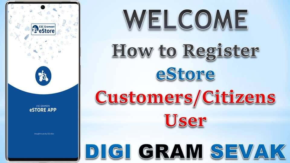 How to Registration CSC Grameen eStore App सीएससी ग्रामीण eStore में कैसे आवेदन करे 1 Csc Grameen Store
