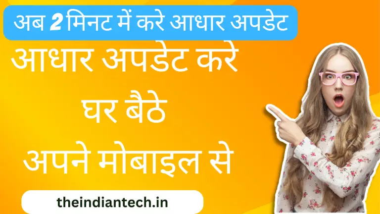 Aadhaar Card Online Update