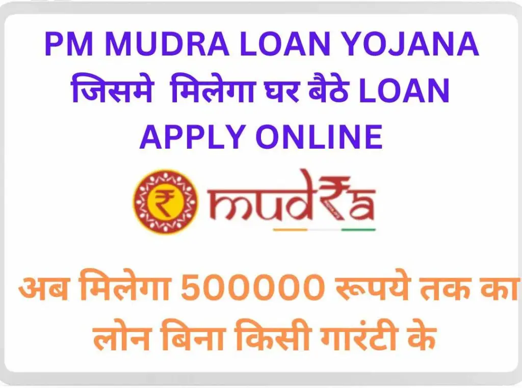 PM Mudra Loan Yojana 2025 | How To Apply Mudra Loan 2025 1 PM Mudra Loan Yojana 2025