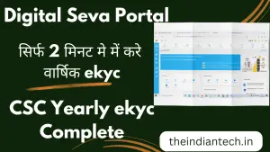 CSC Yearly ekyc Complete