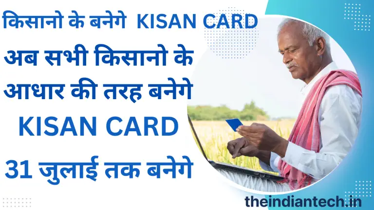 Kisan Card