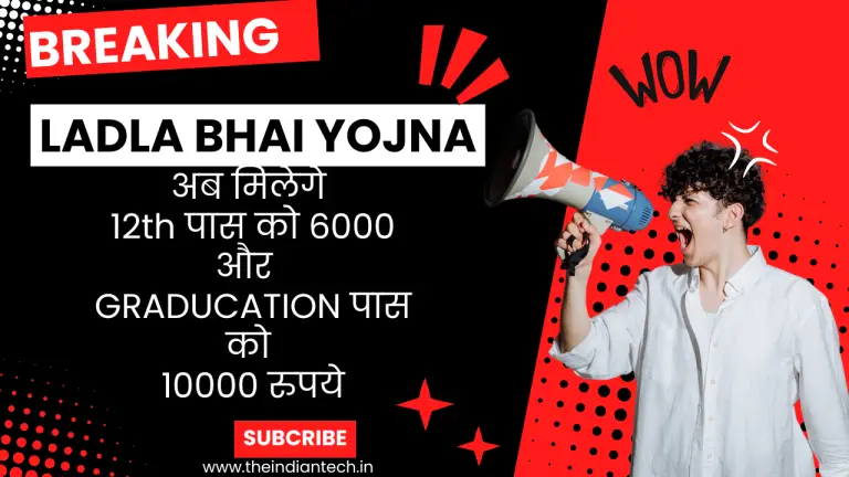 Ladla Bhai Yojana