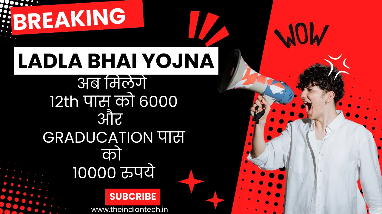Ladla Bhai Yojana
