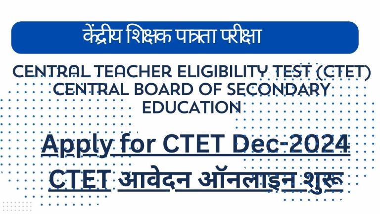 Central Teacher Eligibility Test (CTET) CENTRAL BOARD OF SECONDARY EDUCATION Apply for CTET Dec-2024