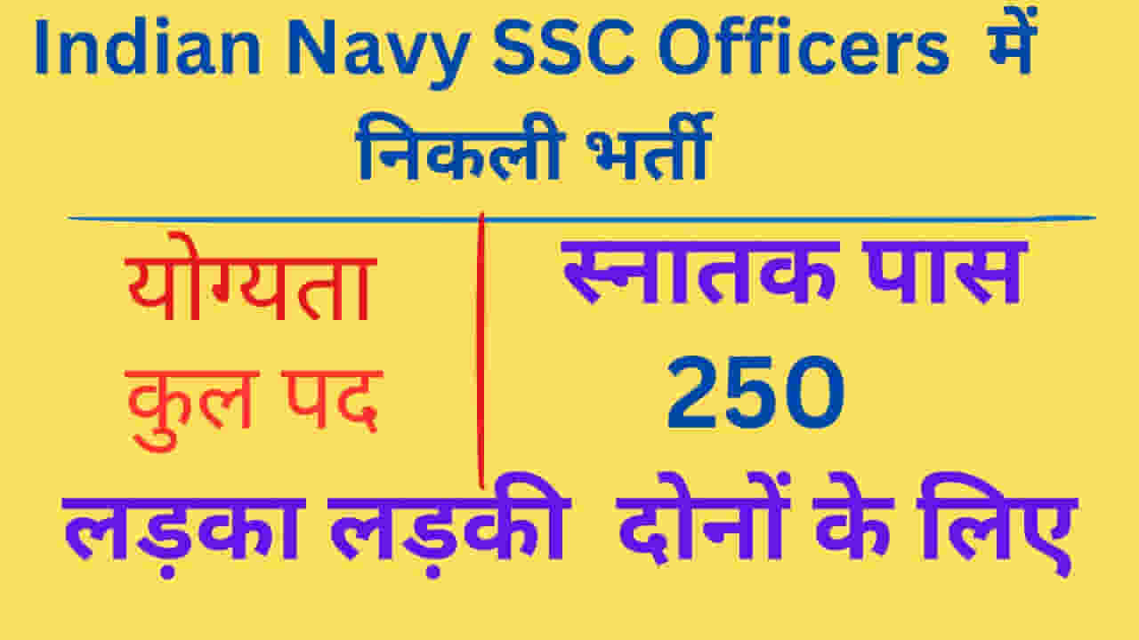 navy ssc officers