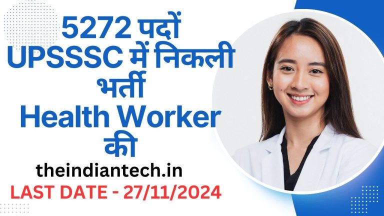 UPSSSC Health Worker Female Recruitment 2024