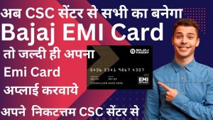 CSC se Bajaj EMI Card Apply Online