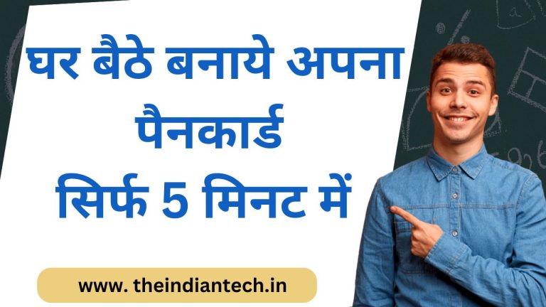 UTI SE NAYA PAN CARD KAISE BANAYE 2024