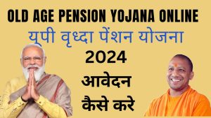Old Age Pension Yojana Online