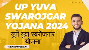 up yuva swarojgar yojana