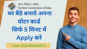 VOTER CARD KAISE BANAYE
