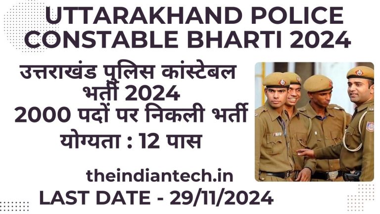 Uttarakhand Police Constable Bharti 2024 उत्तराखंड पुलिस कांस्टेबल भर्ती 2024