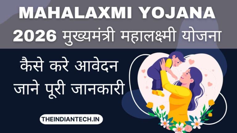 Mahalaxmi Yojana 2025 मुख्यमंत्री महालक्ष्मी योजना