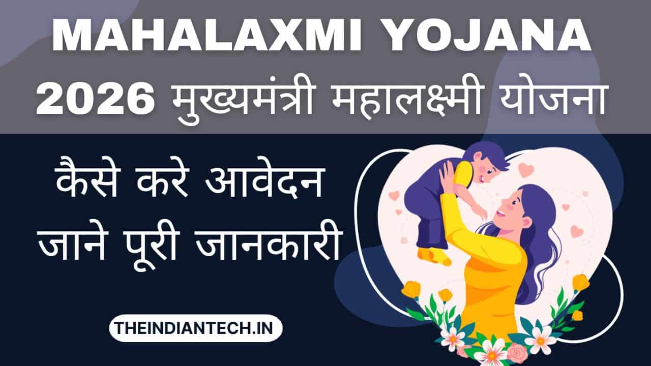 Mahalaxmi Yojana 2025 मुख्यमंत्री महालक्ष्मी योजना