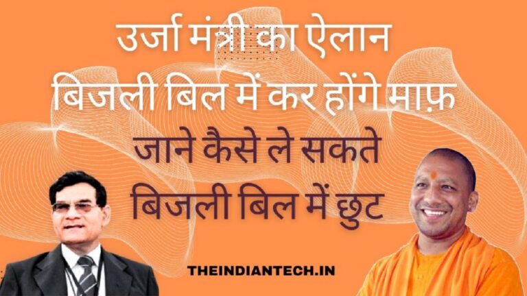 EK MUSHT YOJANA