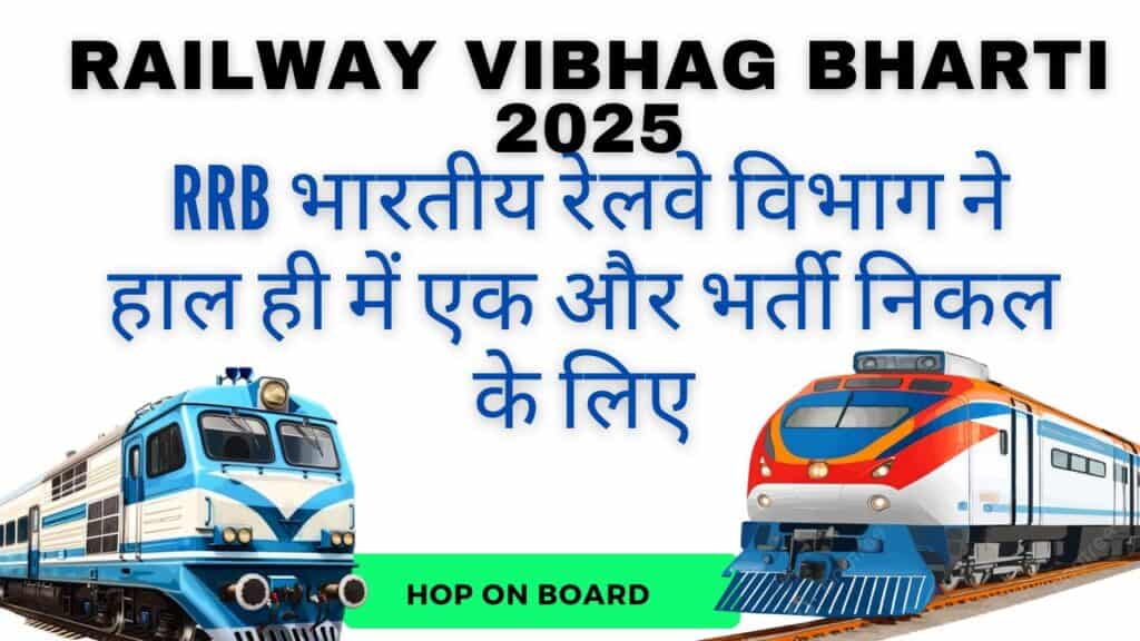 Railway Vibhag Bharti 2025