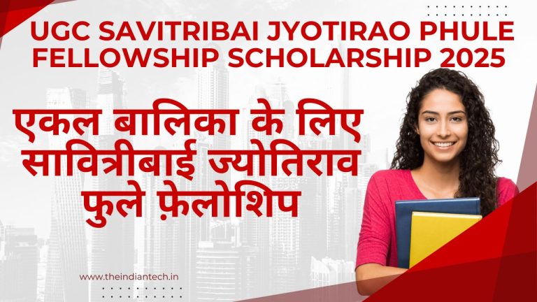 एकल बालिका के लिए सावित्रीबाई ज्योतिराव फुले फ़ेलोशिप