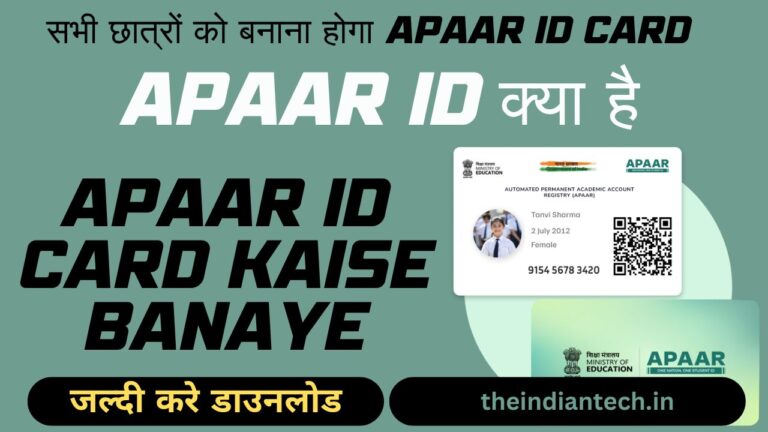 How To Apply APAAR ID Card in hindi