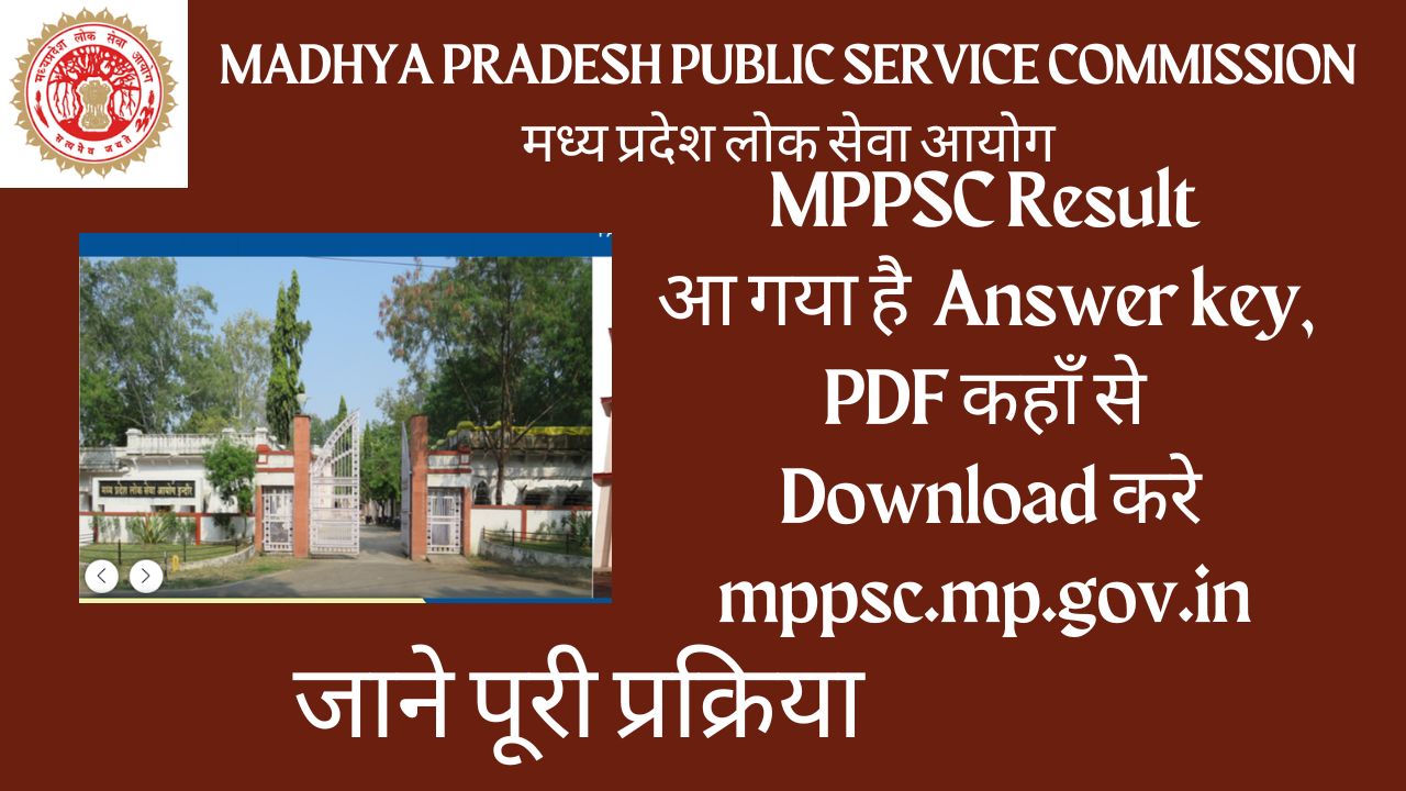 mppsc.mp.gov.in answer key