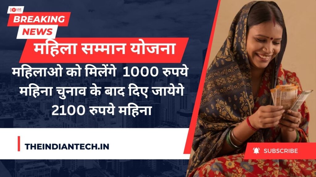 Delhi Mahila Samman Yojana
