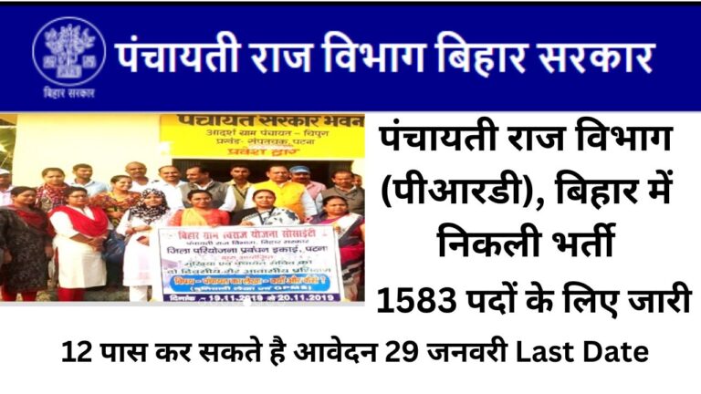 Bihar Gram Kachahari Sachiv Recruitment 2025