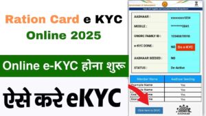 Ration Card E KYC Online 2025