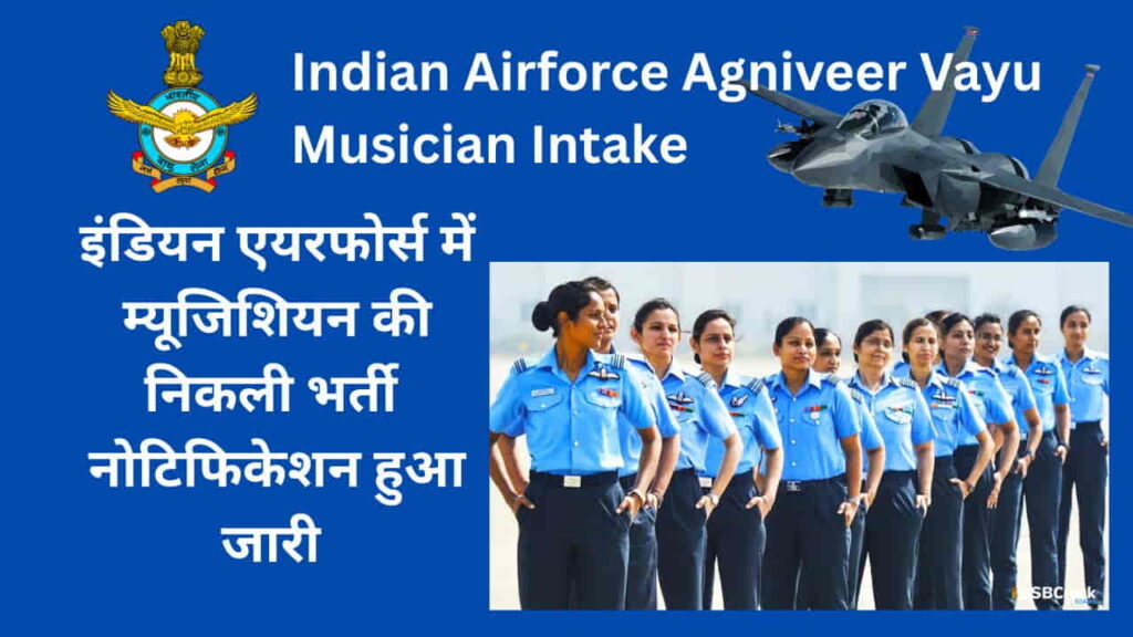 Indian Airforce Agniveer Vayu Musician