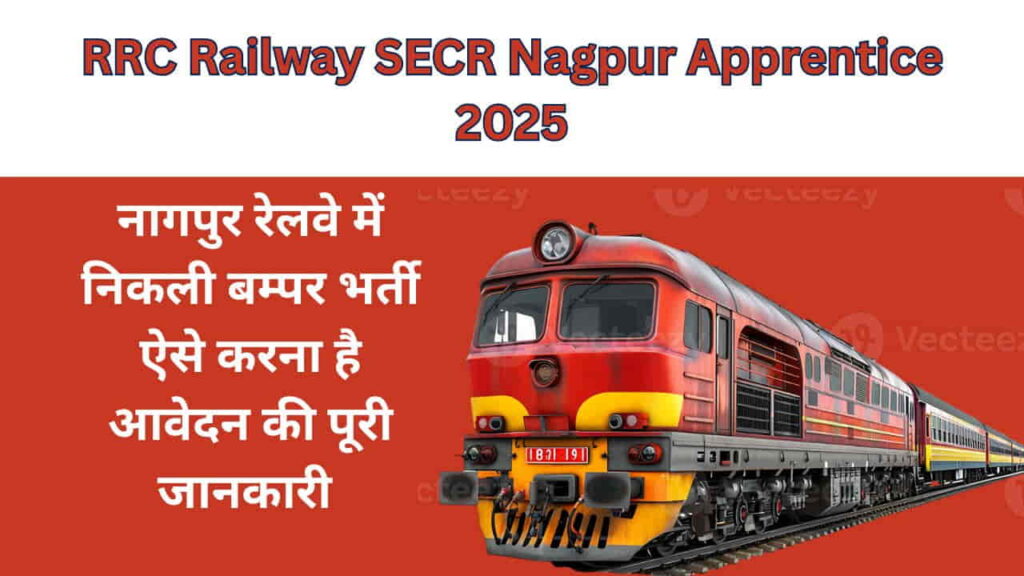 RRC Railway SECR Nagpur Apprentice 2025