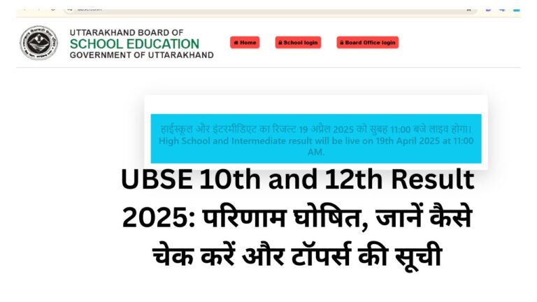 UBSE 10th and 12th Result 2025: परिणाम घोषित, जानें कैसे चेक करें और टॉपर्स की सूची