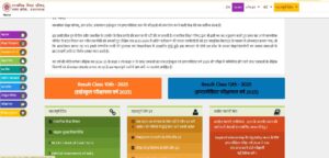 up result 2025 live