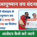 ayushman vaya vandana card