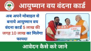 ayushman vaya vandana card