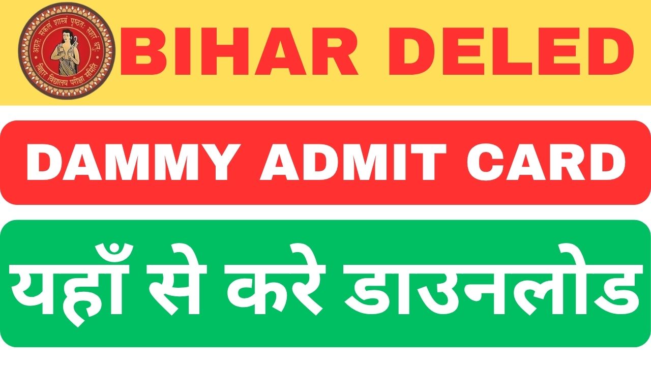 BIHAR DELED ADMIT CARD