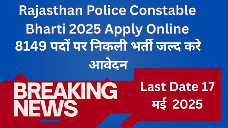 Rajasthan Police Constable Recruitment 2025 Apply Online