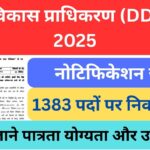 DDA BHARTI 2025