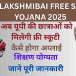 RANI LAKSHMIBAI FREE SCOOTY YOJANA 2025