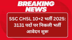 ssc 10 + 2 Bharti