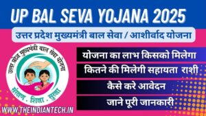 Up Bal Seva Yojana 2025