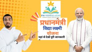 Pradhan Mantri Vidyalaxmi