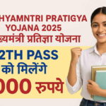 MUKHYAMNTRI PRATIGYA YOJANA 2025 मुख्यमंत्री प्रतिज्ञा योजना 12TH पास को मिलेंगे 6000 रूपये