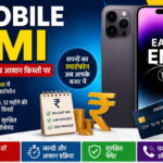 MOBILE EMI