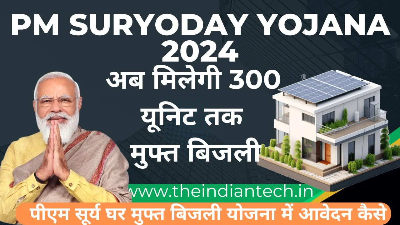 PM SURYODAY YOJANA