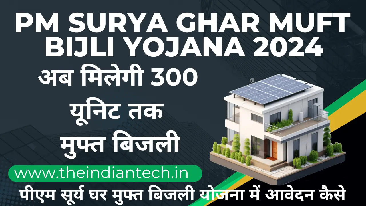 PM Surya Ghar Muft Bijali Yojana