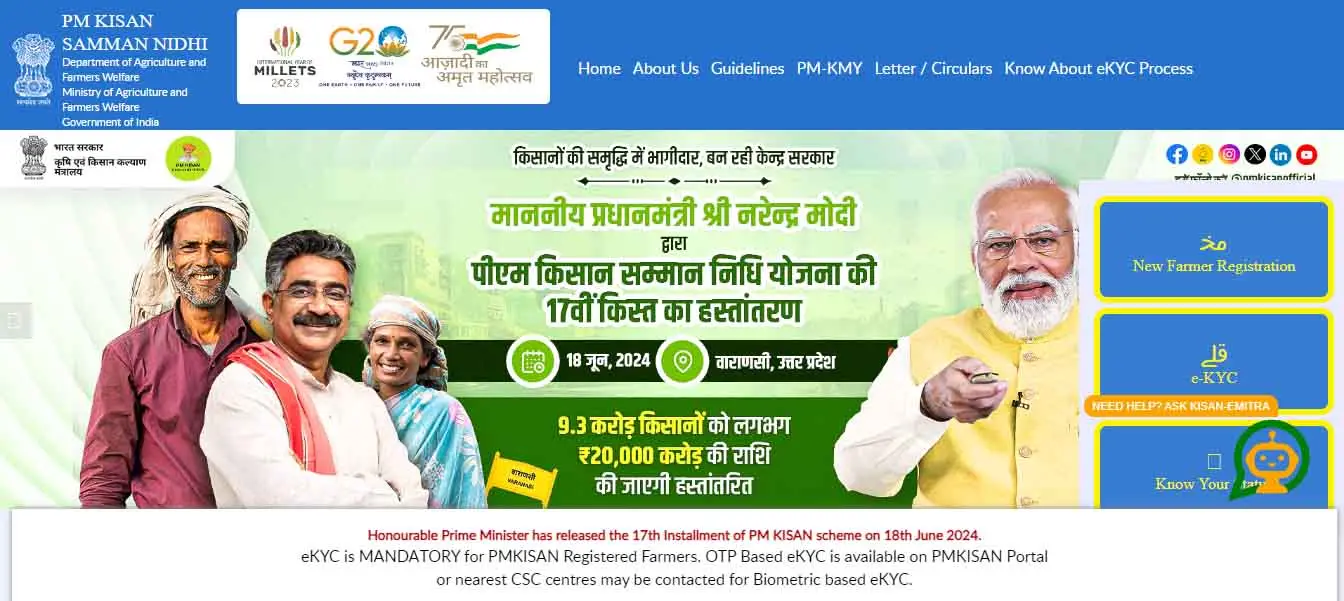 CM Kisan Samman Nidhi Yojana