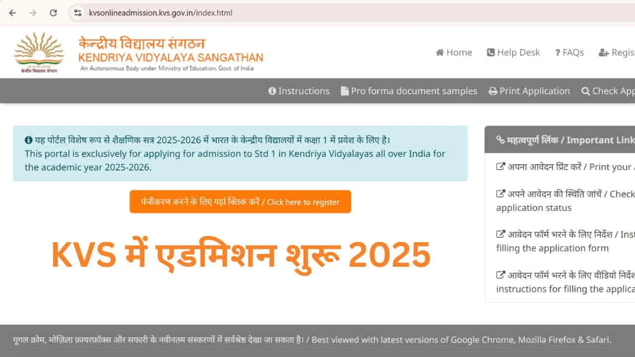 KVS Admission 2025-26 Notification Online