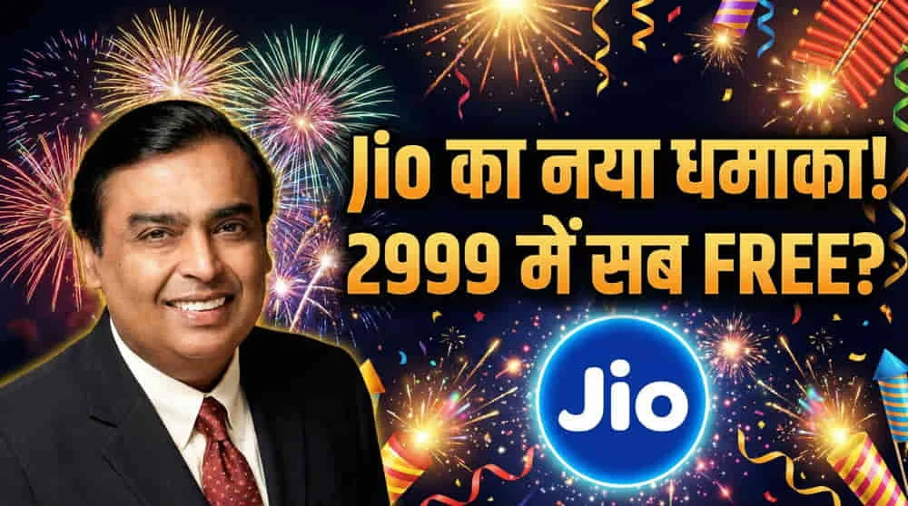 Jio Happy New Year Offer 2026