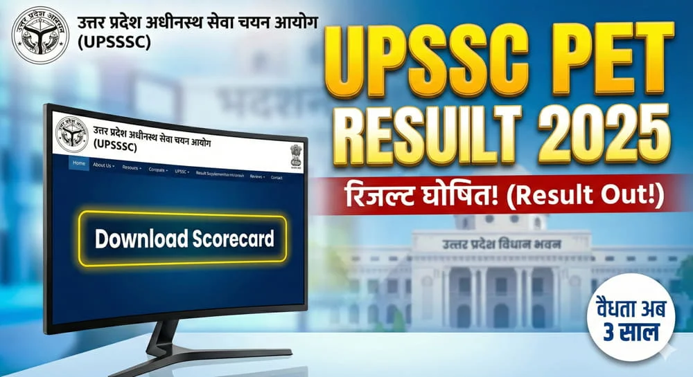 UPSSSC PET Result 2025