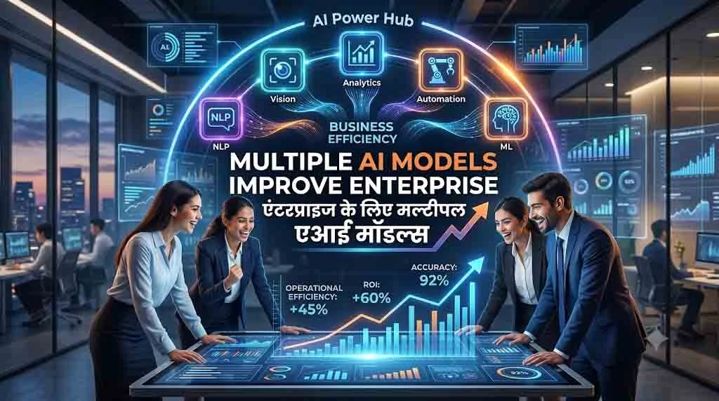 Multiple AI Models Improve Enterprise